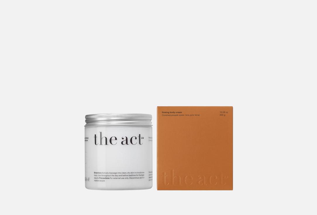 The Act | Firming body cream. 300 г