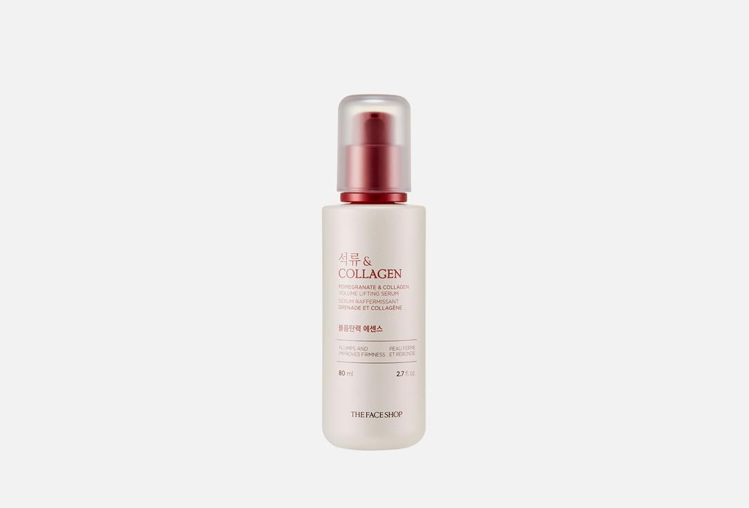 Pomegranate & collagen volume lifting serum. 80 мл