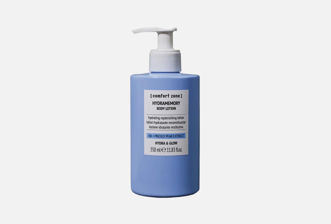 Hydramemory body lotion. 350 мл