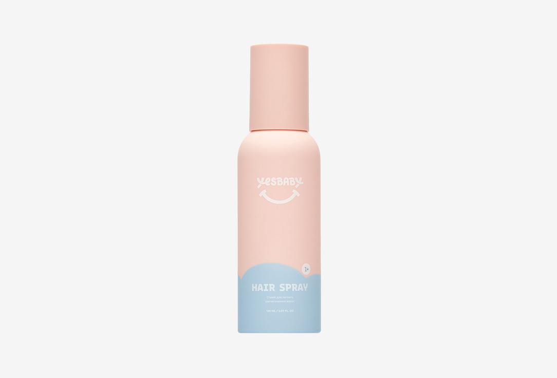 YESBABY | Hair spray. 150 мл