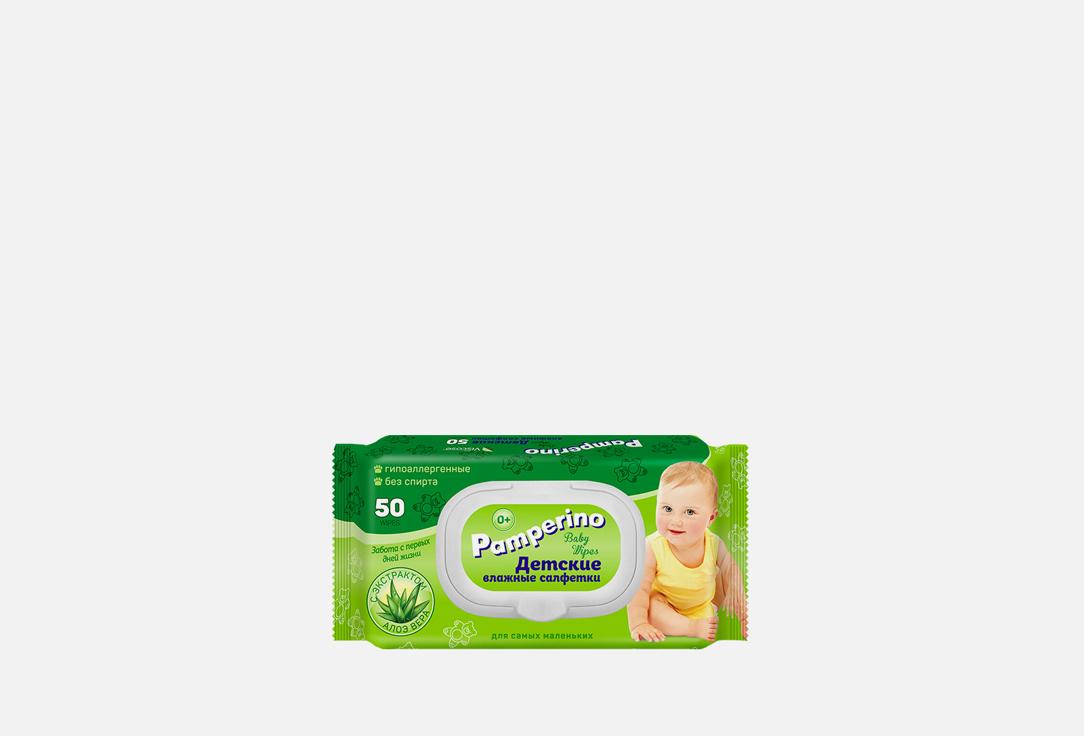 №50  baby wet wipes, with valve. 50 шт