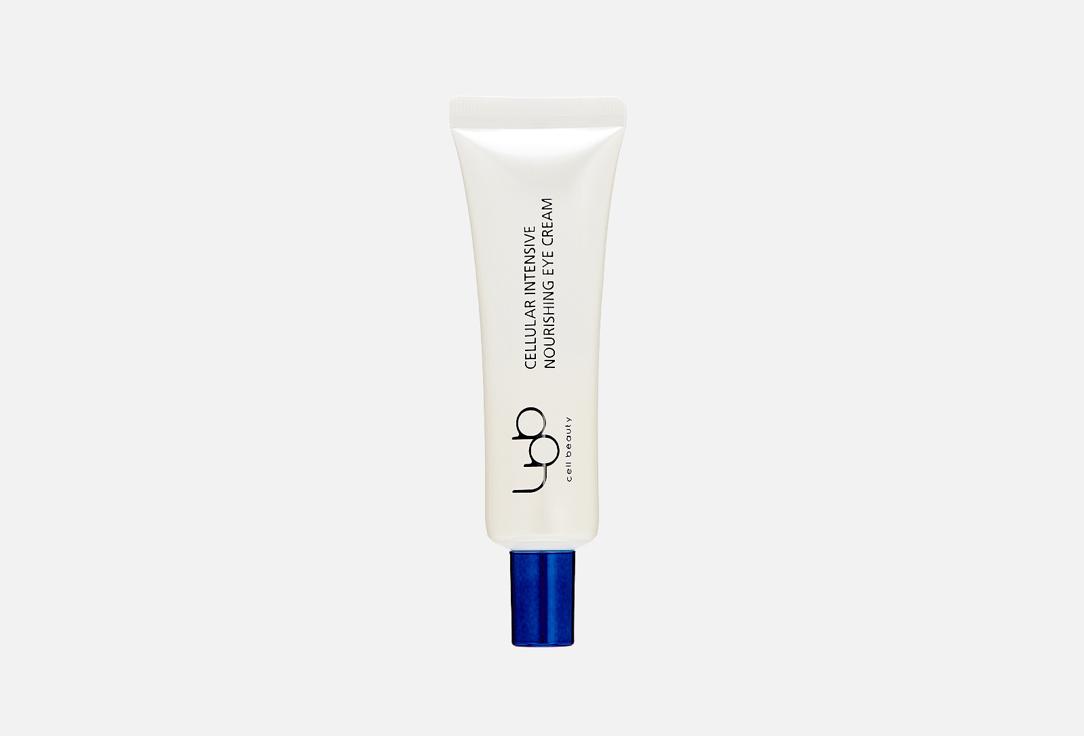 Cellular Intensive Nourishing Eye Cream. 15 мл