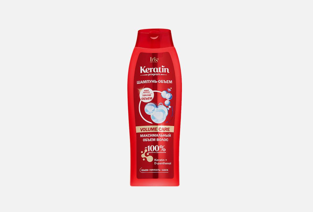 Keratin program VOLUME CARE. 400 мл