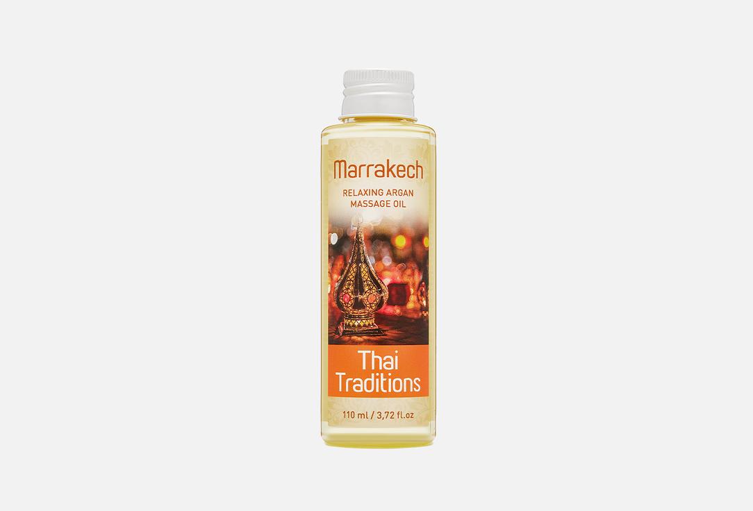 Marrakech Relaxing Argan. 110 мл