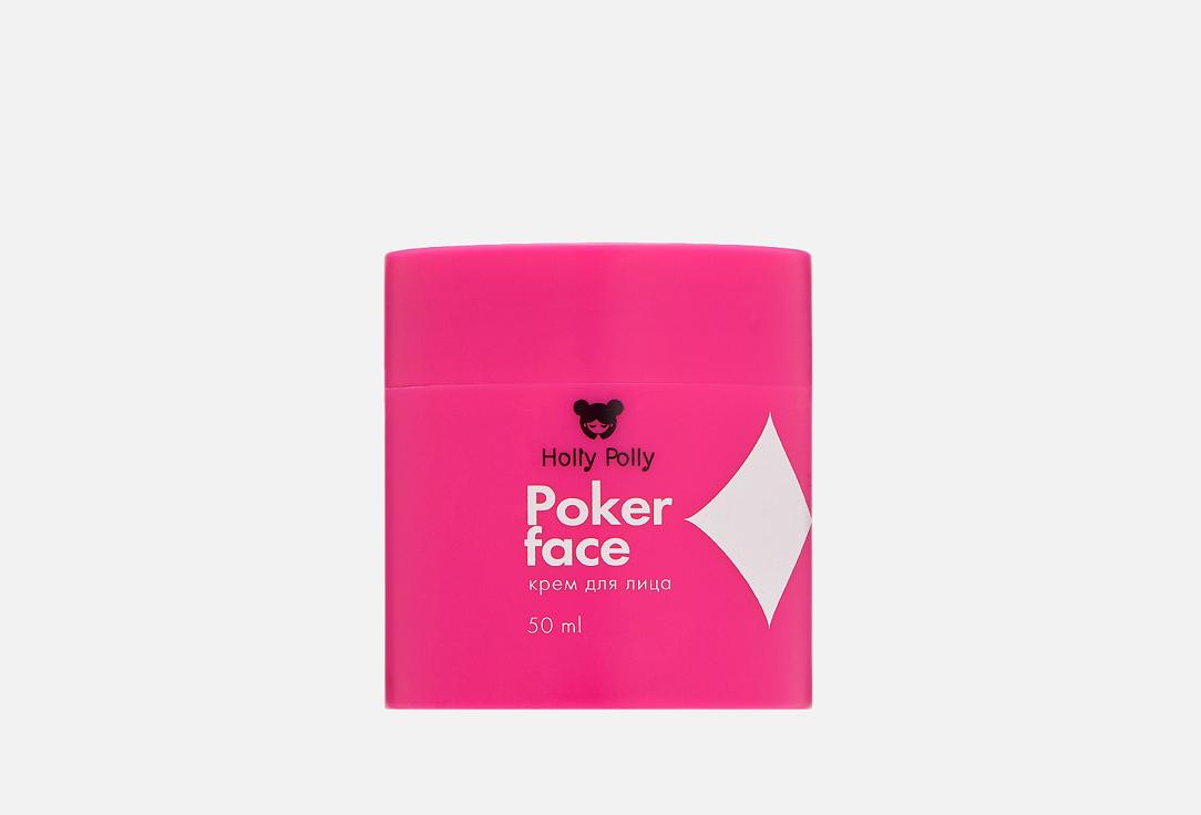 Poker Face Face Cream. 50 мл