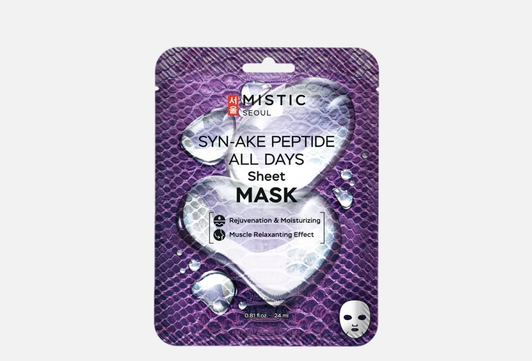 SYN-AKE PEPTIDE ALL DAYS. 1 шт