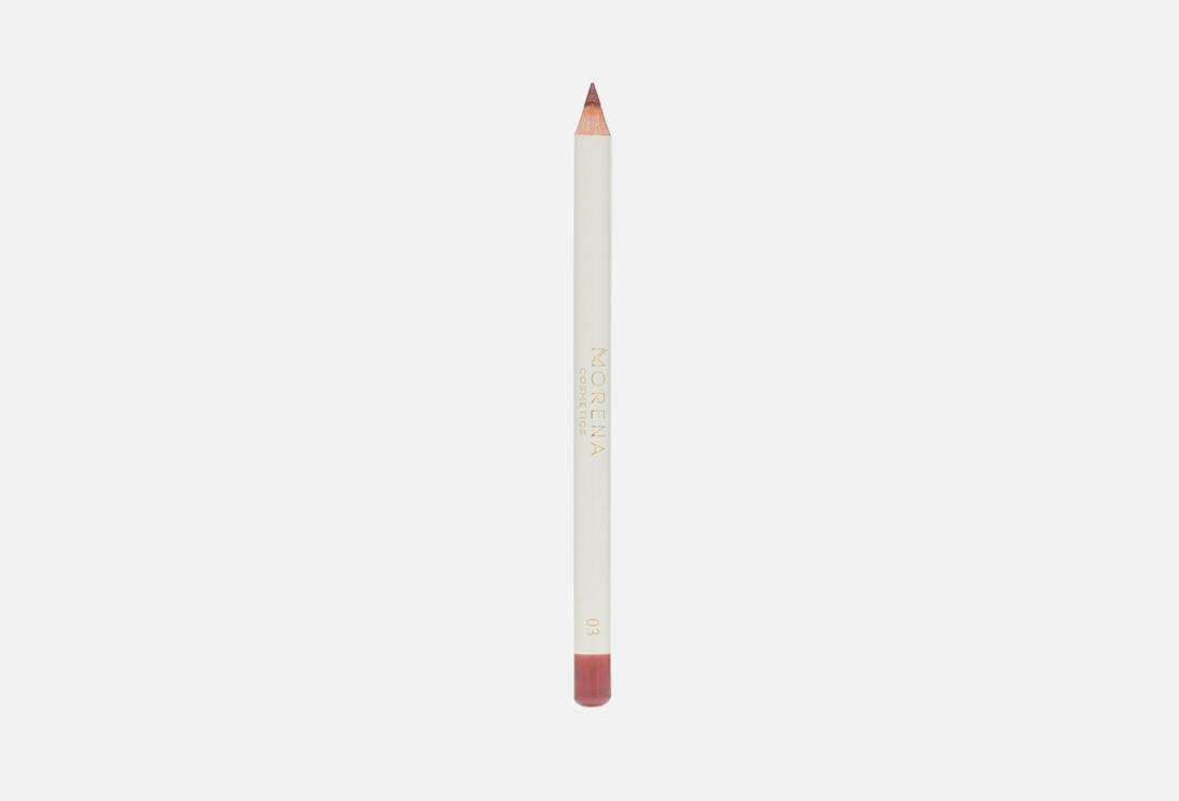 Nude Lipstick Pencil. Цвет: 03