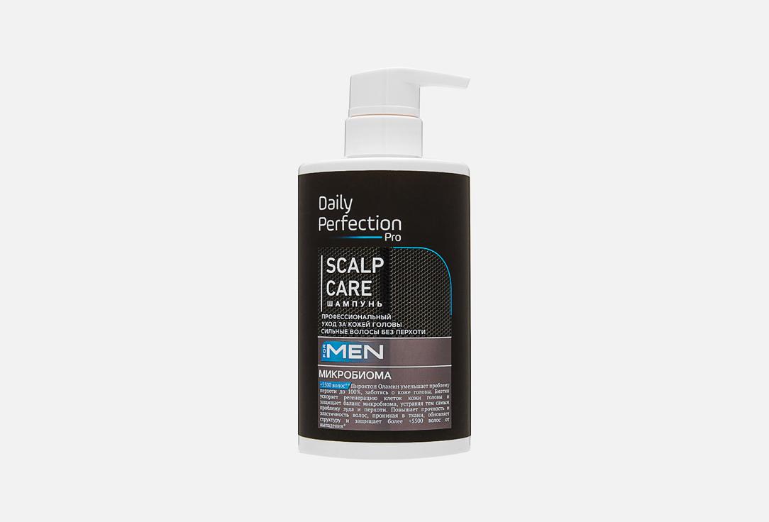 Scalp Care. 450 мл