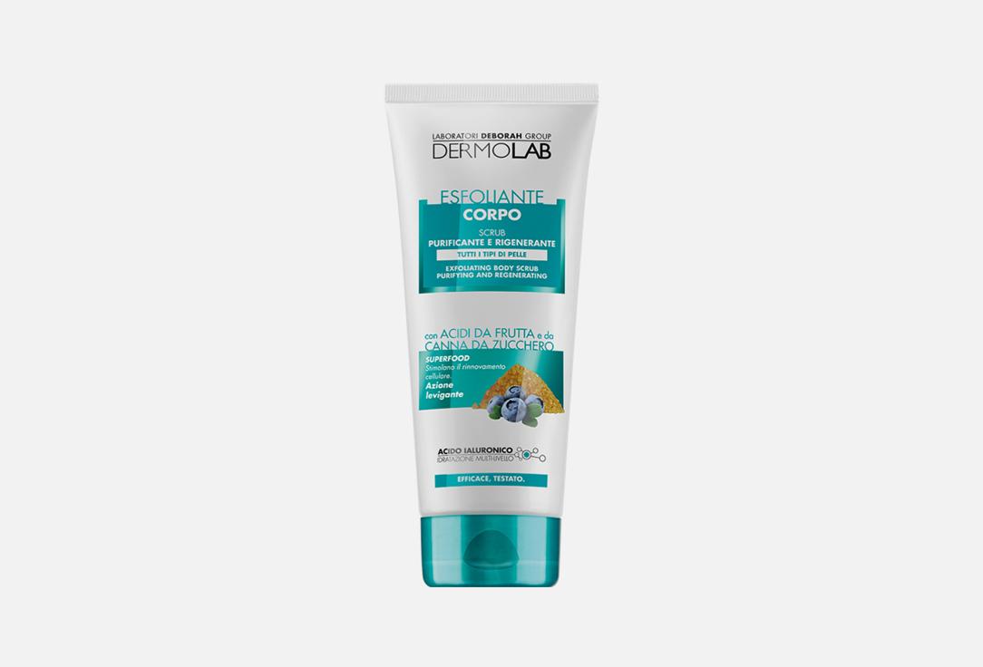 Exfoliating body scrub. 200 мл