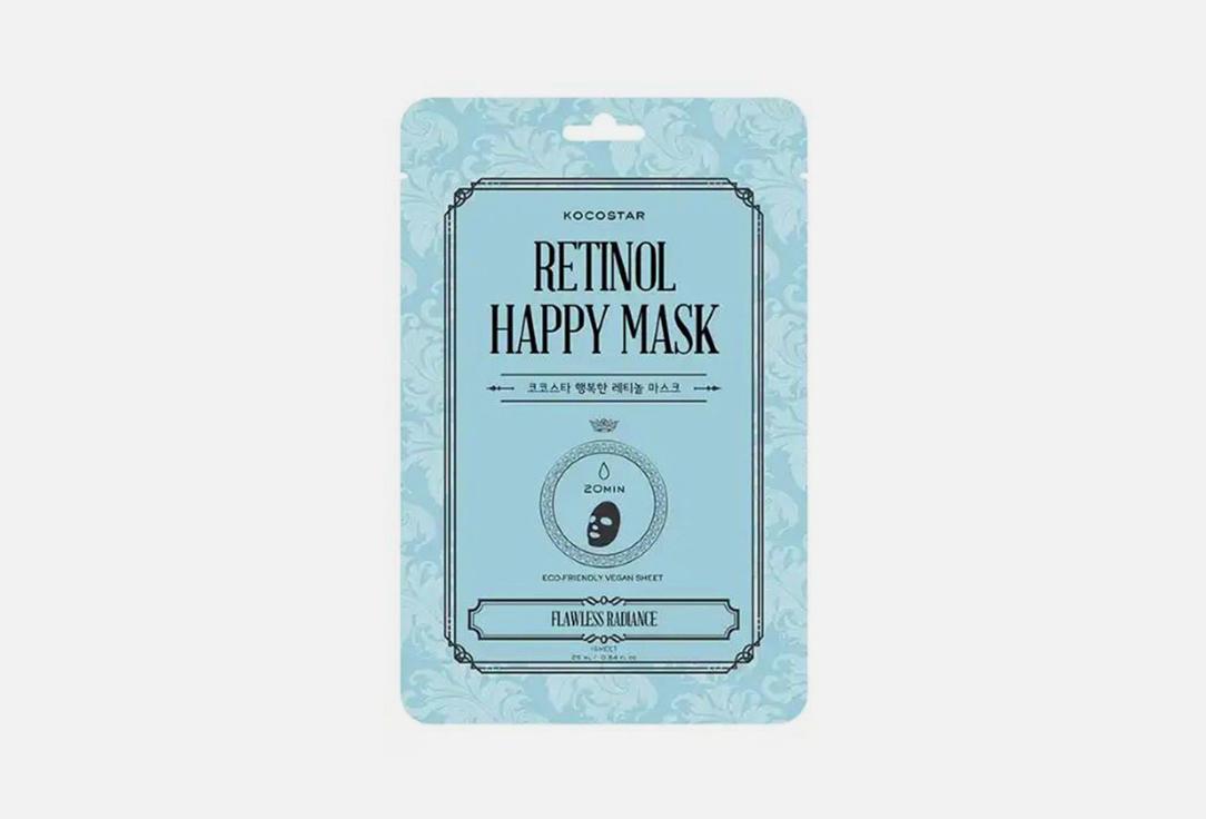 Retinol happy mask. 23 мл