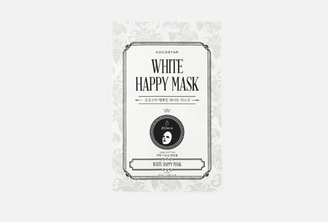 White happy mask. 23 мл