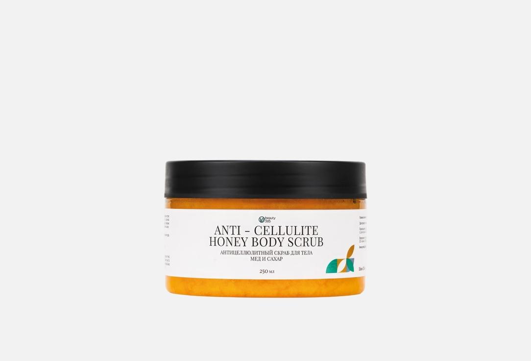 ANTI-CELLULITE HONEY BODY SCRUB. 250 мл