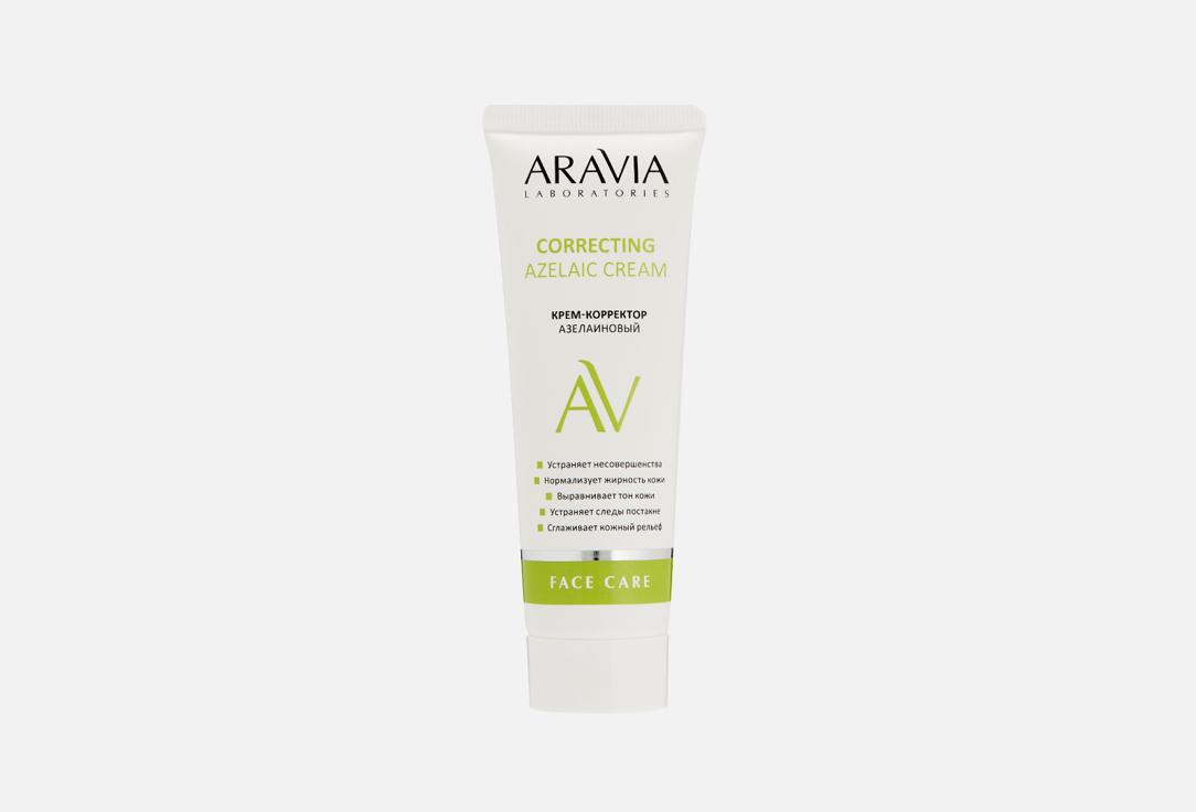 Azelaic Correcting Cream. 50 мл