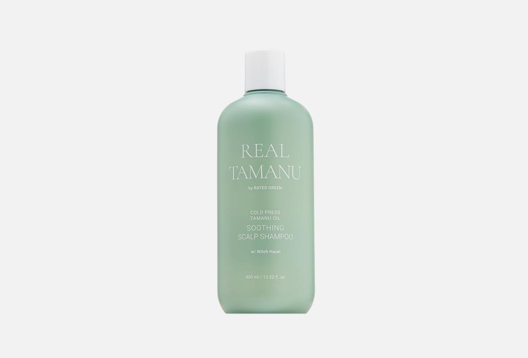 Cold Pressed Tamanu Oil Soothing Scalp Shampoo. 400 мл