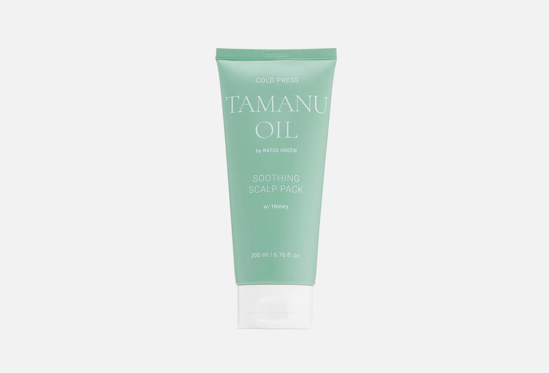 Cold Press Tamanu Oil Soothing Scalp Pack w/ Black Current. 200 мл