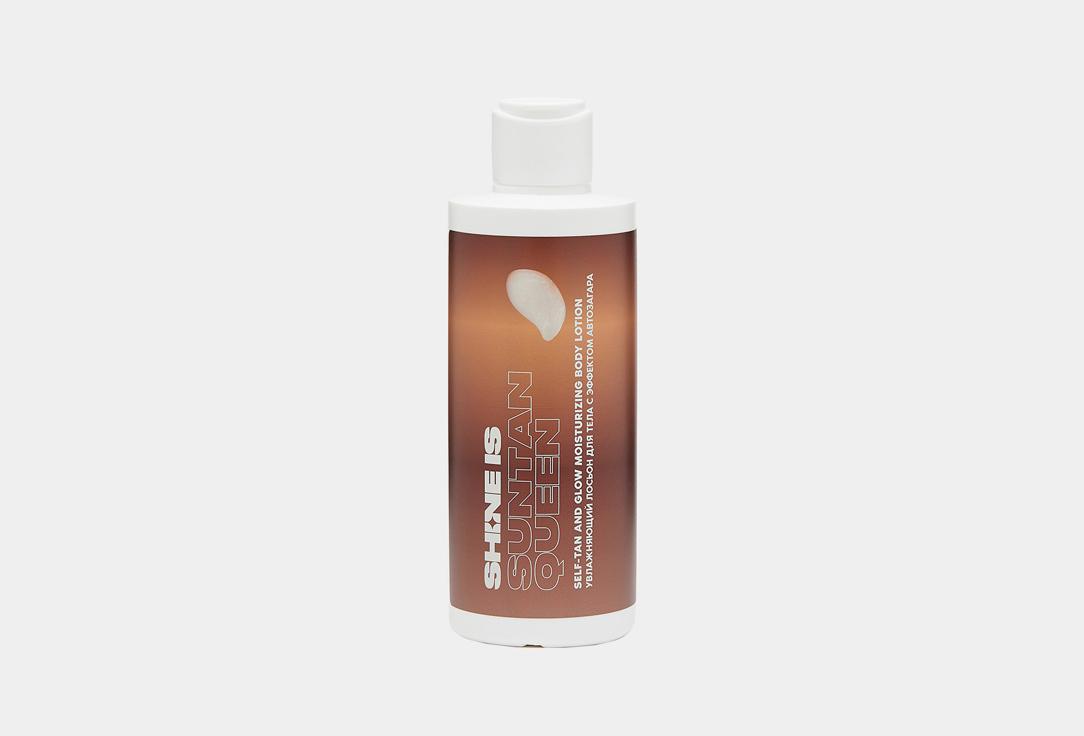 Self-Tan and Glow Moisturizing Body Lotion. 200 мл