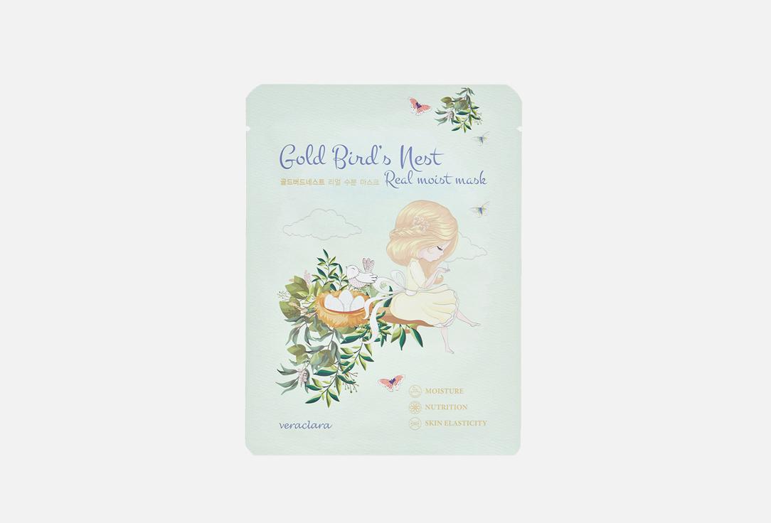 Clara's Choice | Gold Bird`s Nest Real Moist Mask. 1 шт