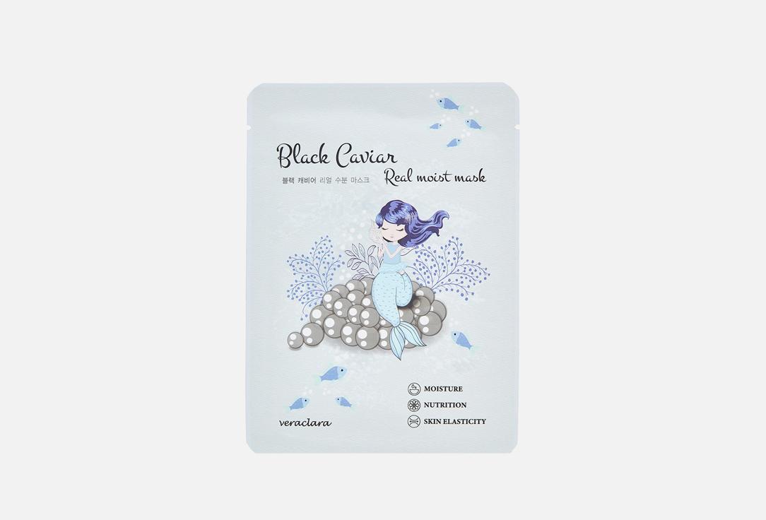 Black Caviar Real Moist Mask. 1 шт