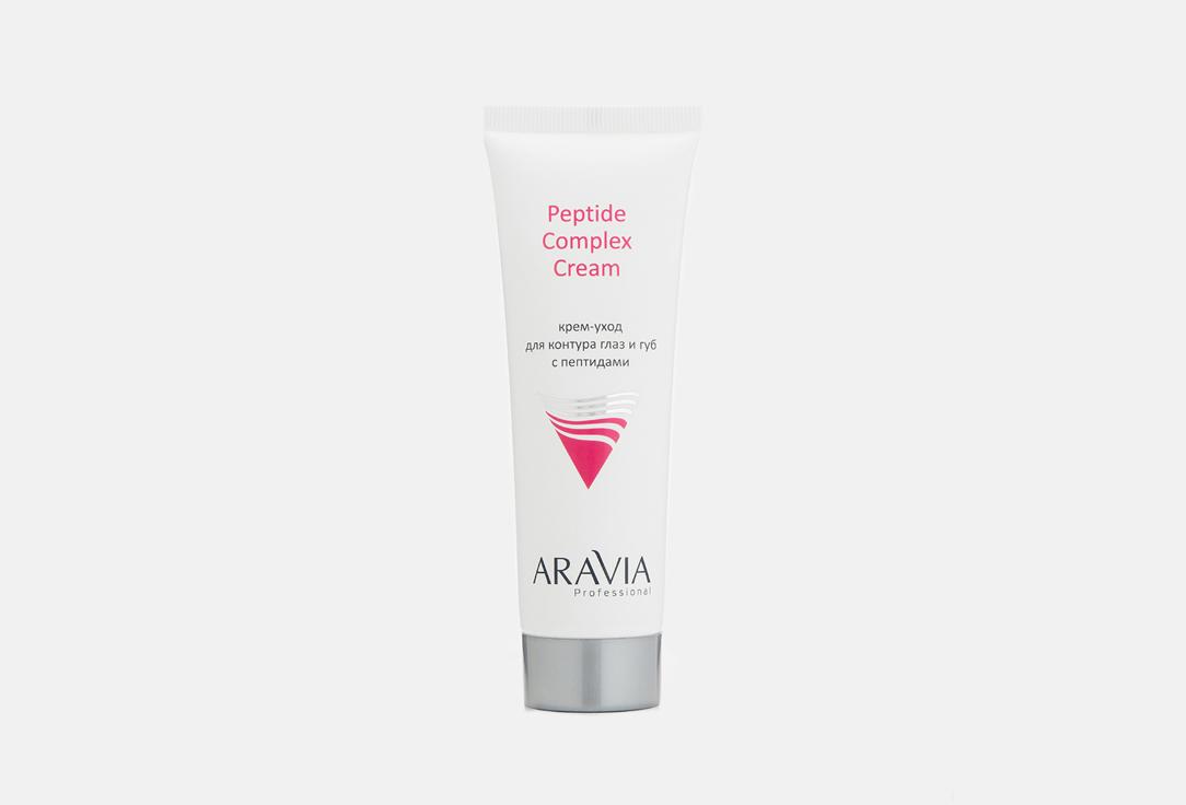 Peptide Complex Cream. 50 мл