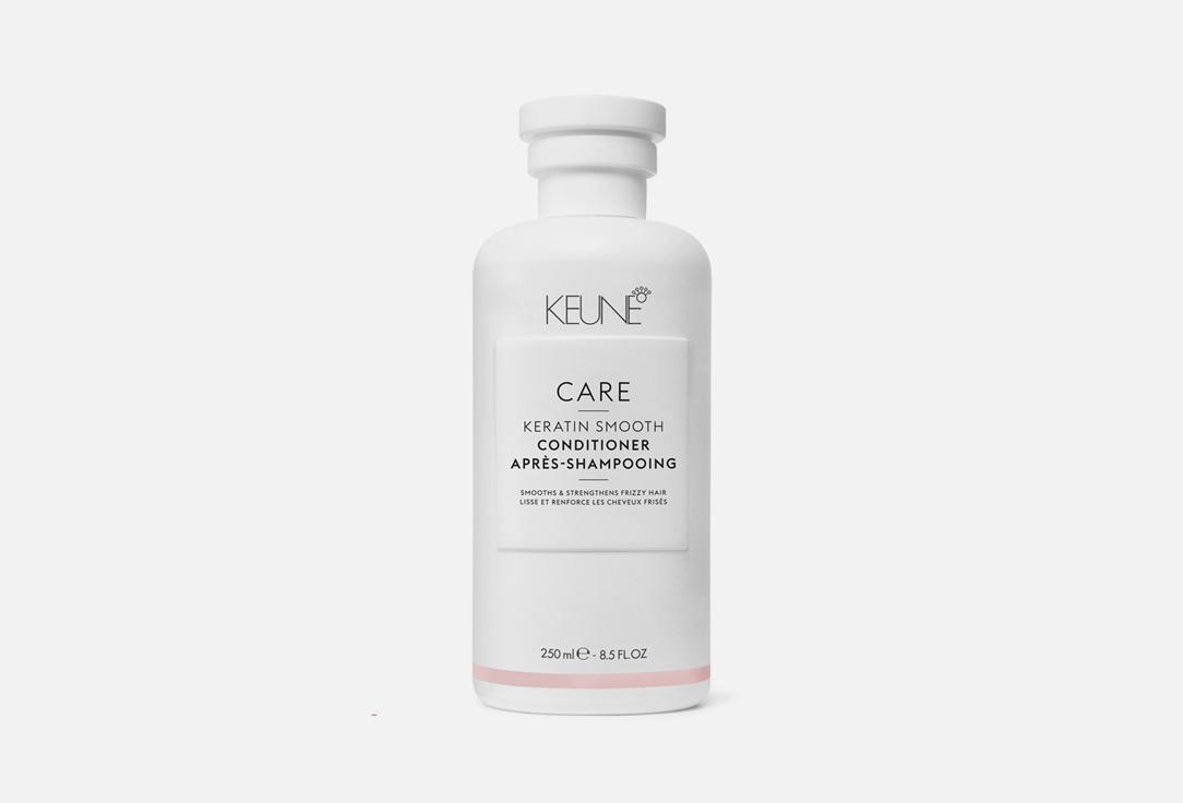 CARE Keratin Smoo. 250 мл