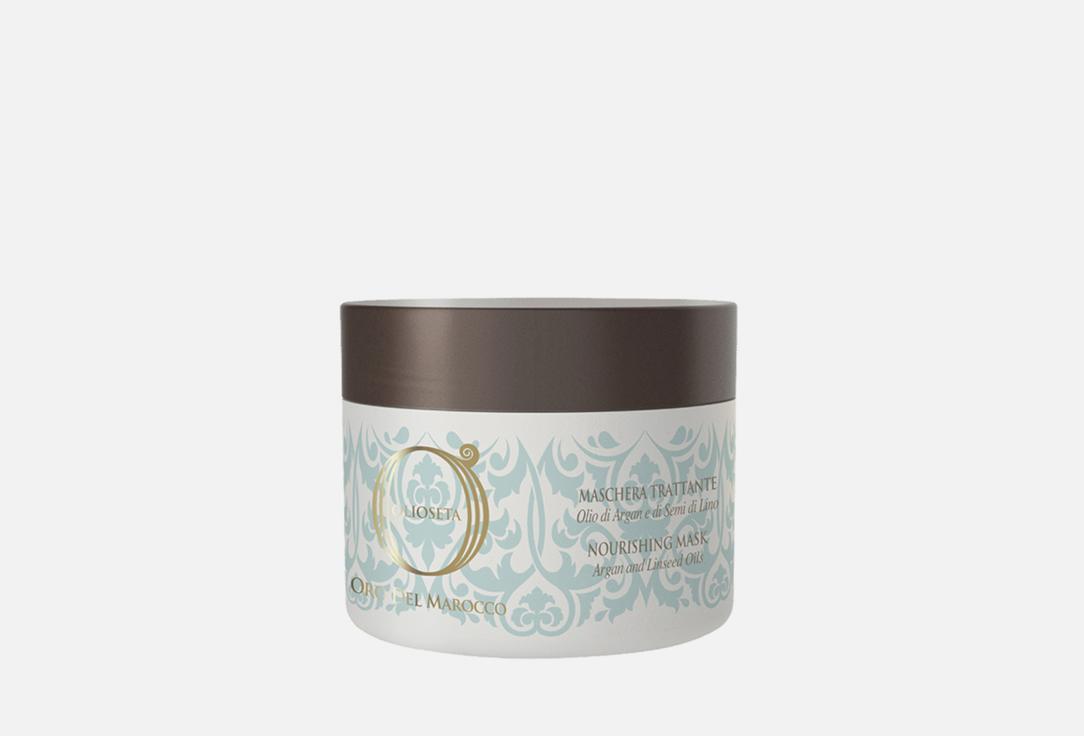 Nourishing Mask. 500 мл