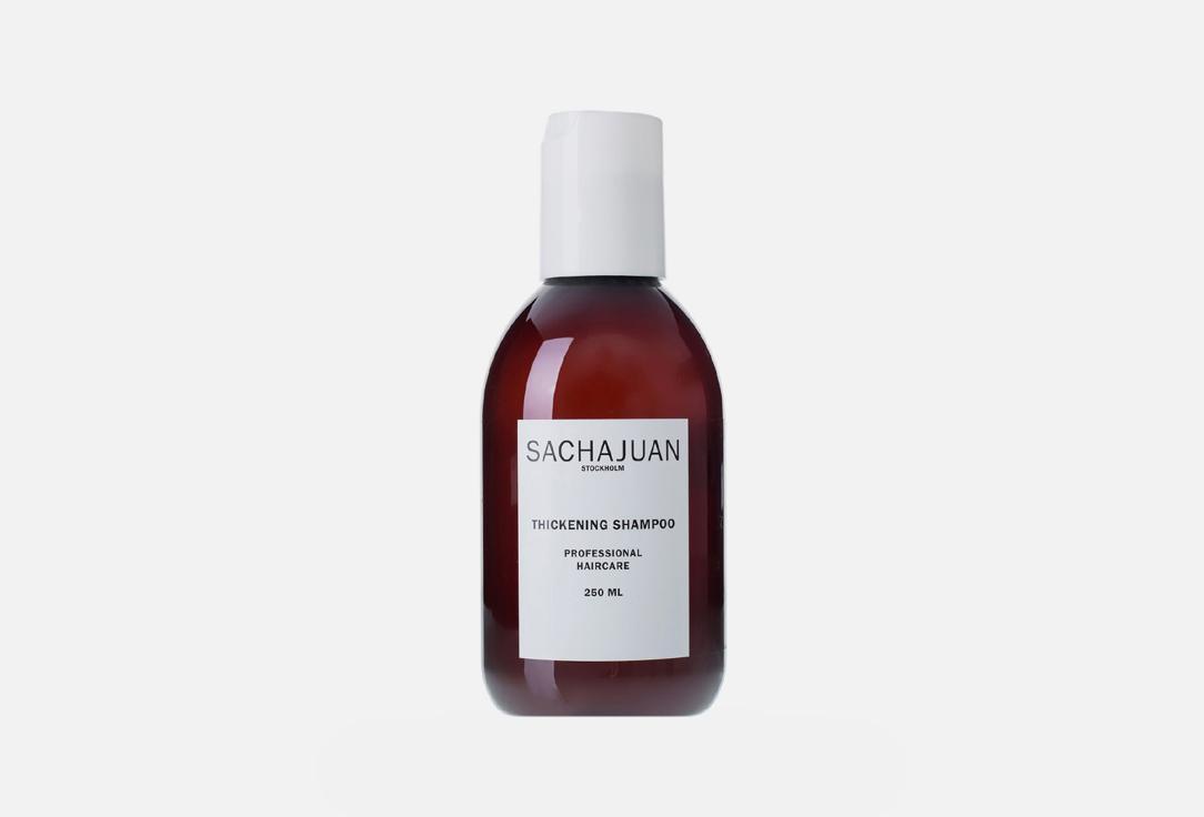 Sachajuan | Thickening Shampoo. 250 мл