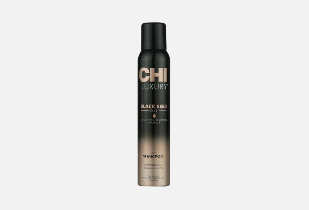 Dry Shampoo Luxury Black Seed Oil. 150 мл