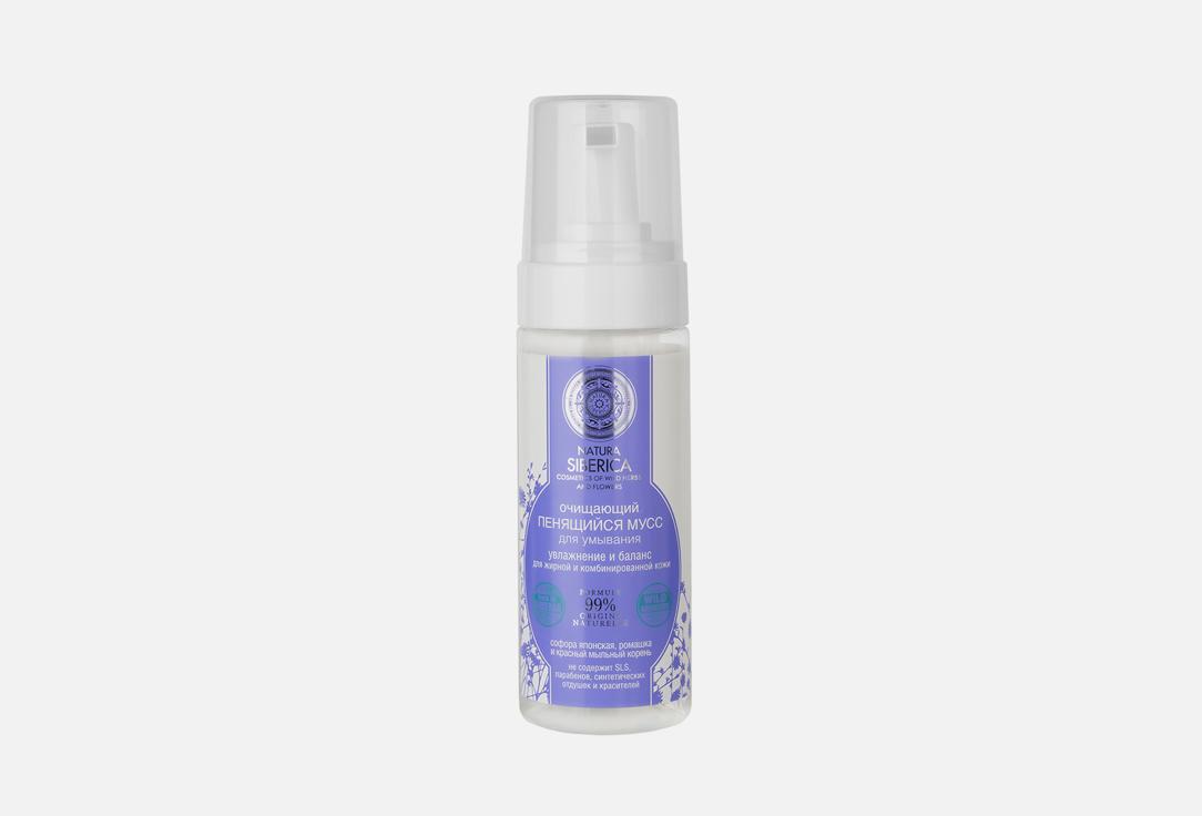 Cleansing Foaming Mousse. 150 мл