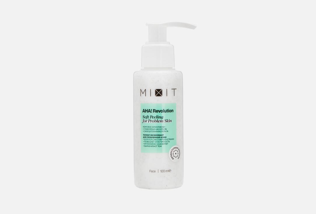 AHA! Revolution Soft Peeling glycolic 5%. 100 мл