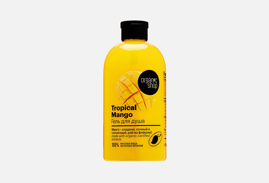 Tropical Mango. 500 мл