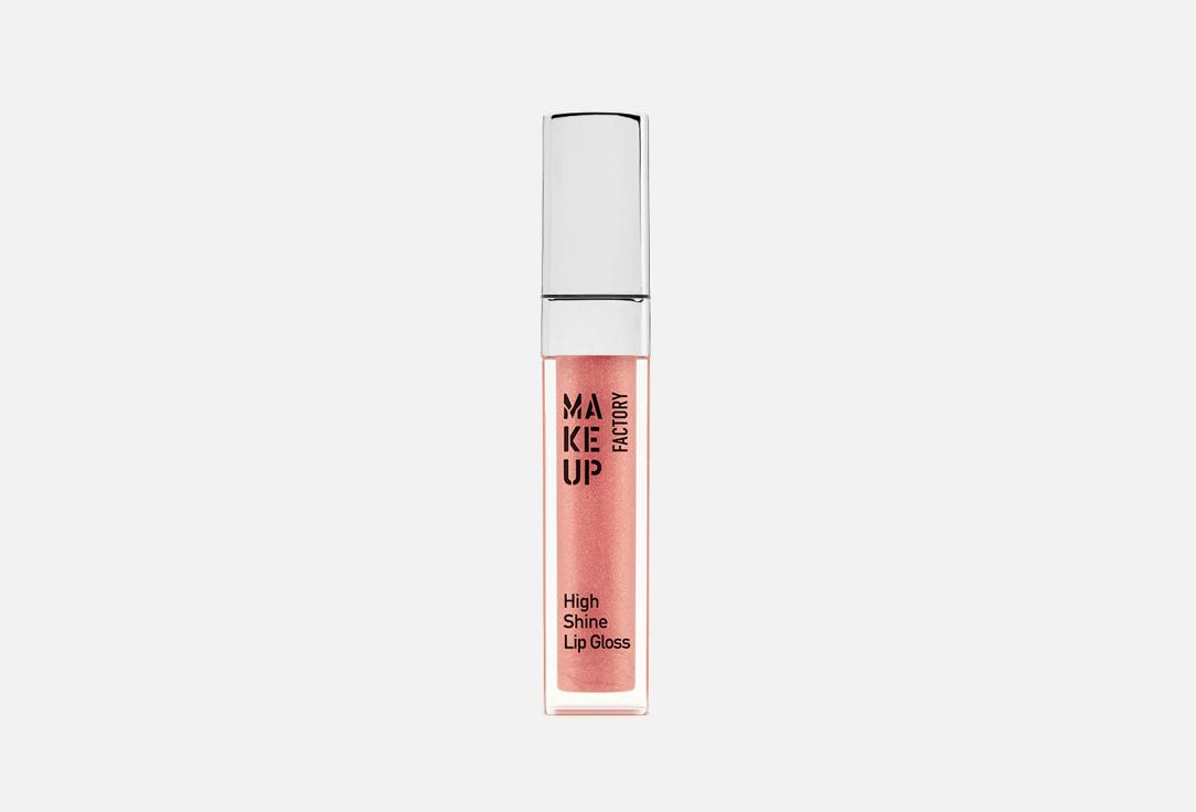 Make Up Factory | High Shine Lip Gloss. Цвет: 38, радужный абрикос