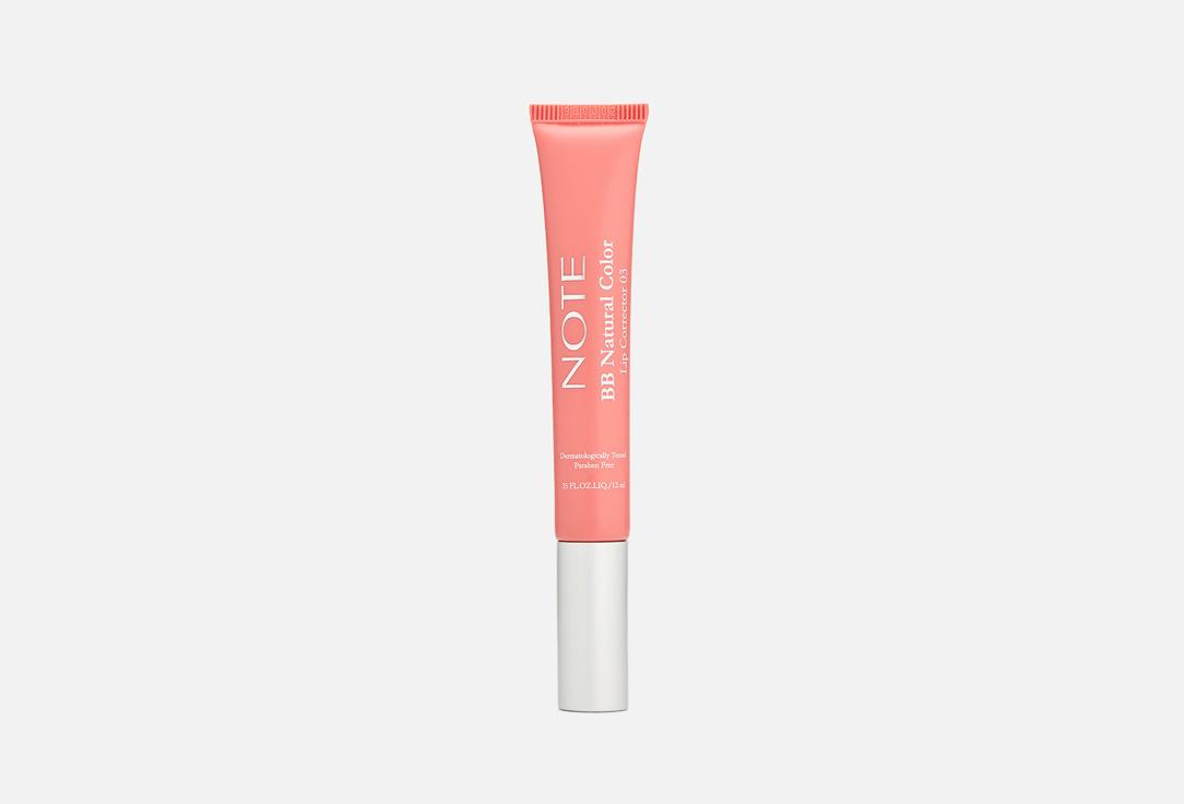 bb lip corrector. Цвет: 3