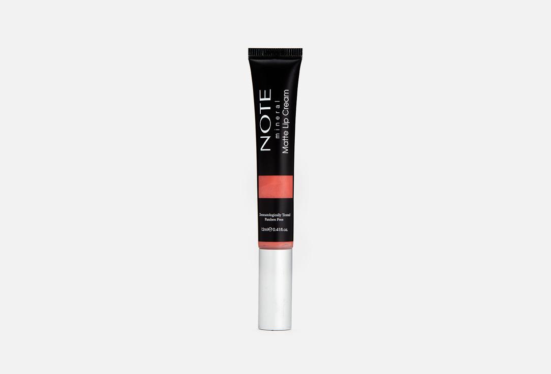 mineral matte lip cream. Цвет: 02 Nude Love