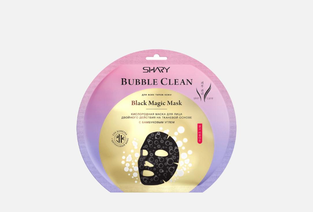 Black magic BUBBLE CLEAN. 1 шт