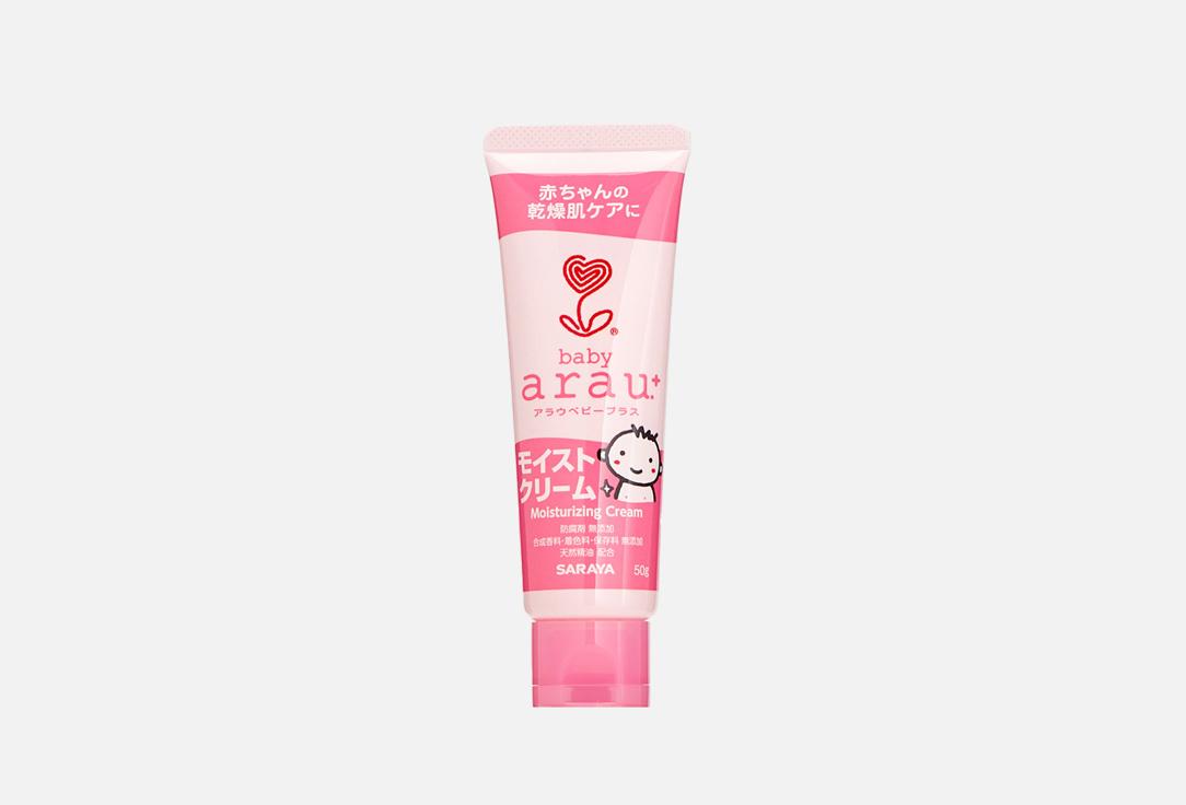 moisturizing body cream. 50 мл