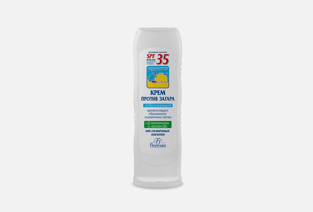 Anti-sun cream whitening. 125 мл