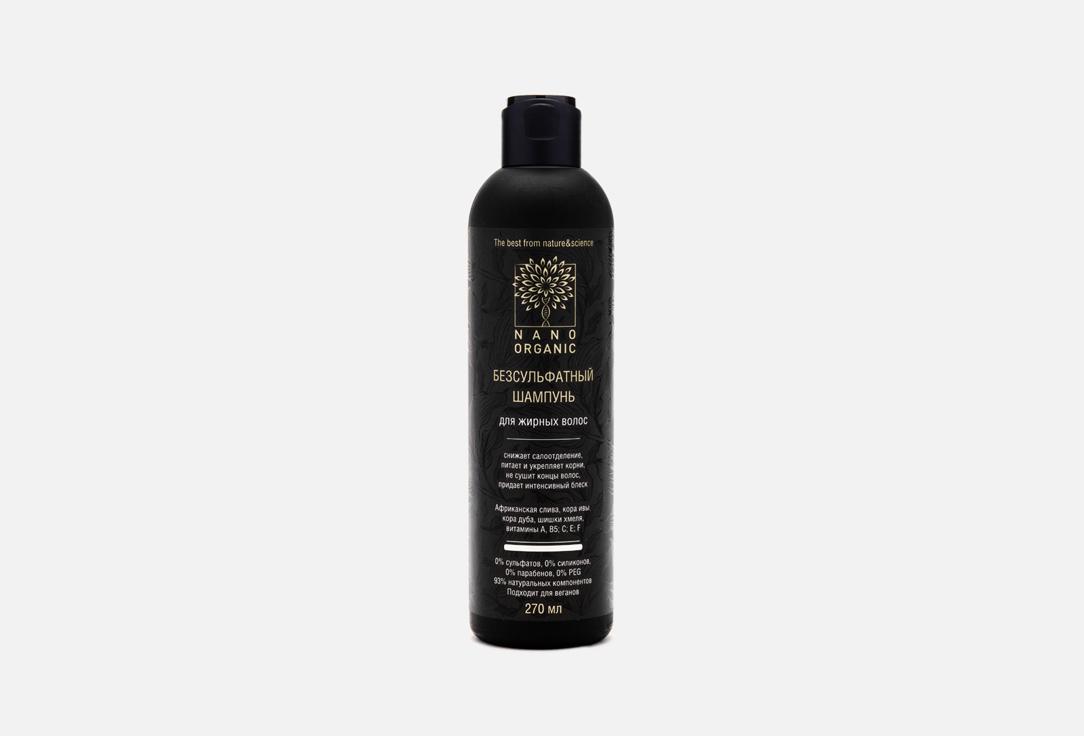 For oily hair. 270 мл