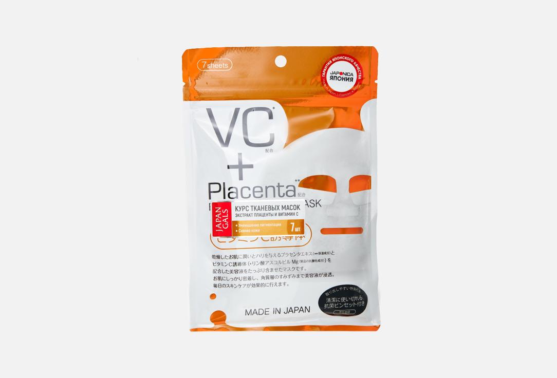 Face mask with placenta and vitamin C. 7 шт