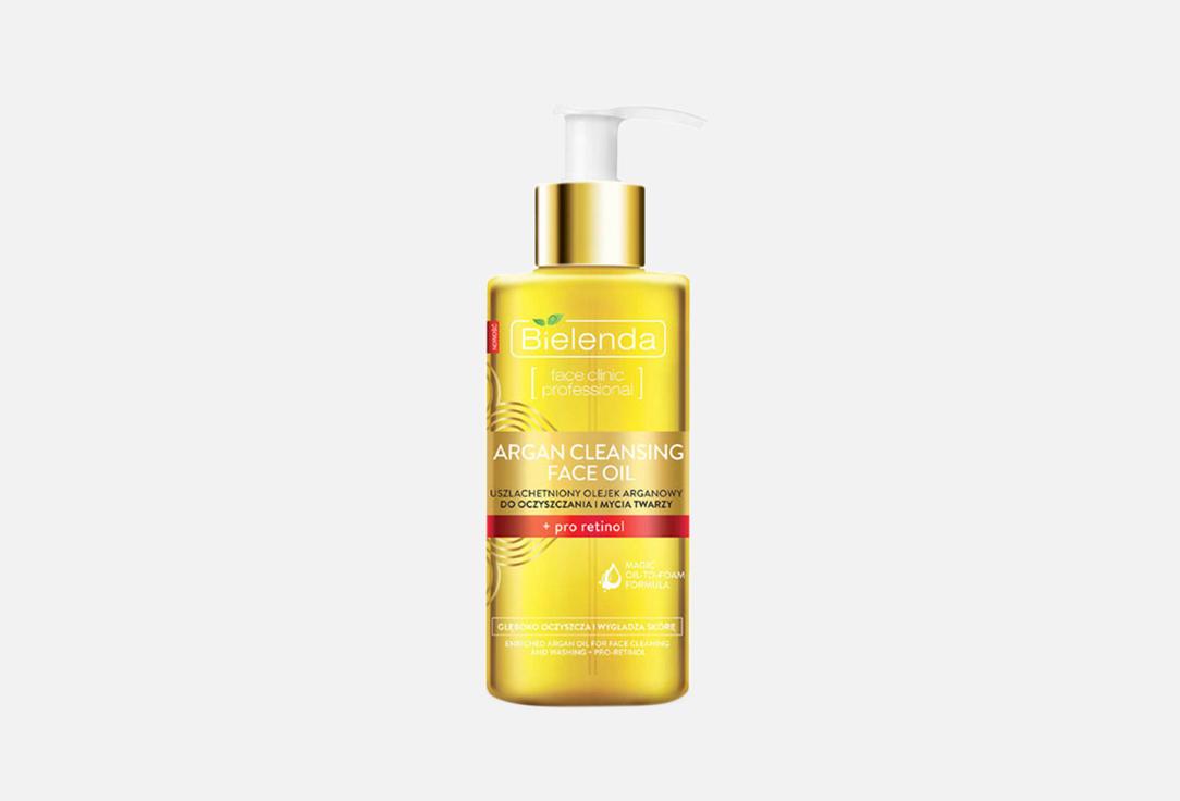 ARGAN CLEANSING FACE OIL. 140 мл