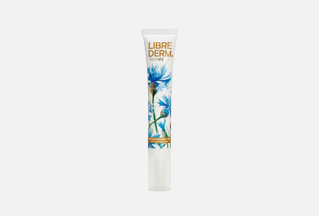 LIBREDERM | with cornflower. 20 мл