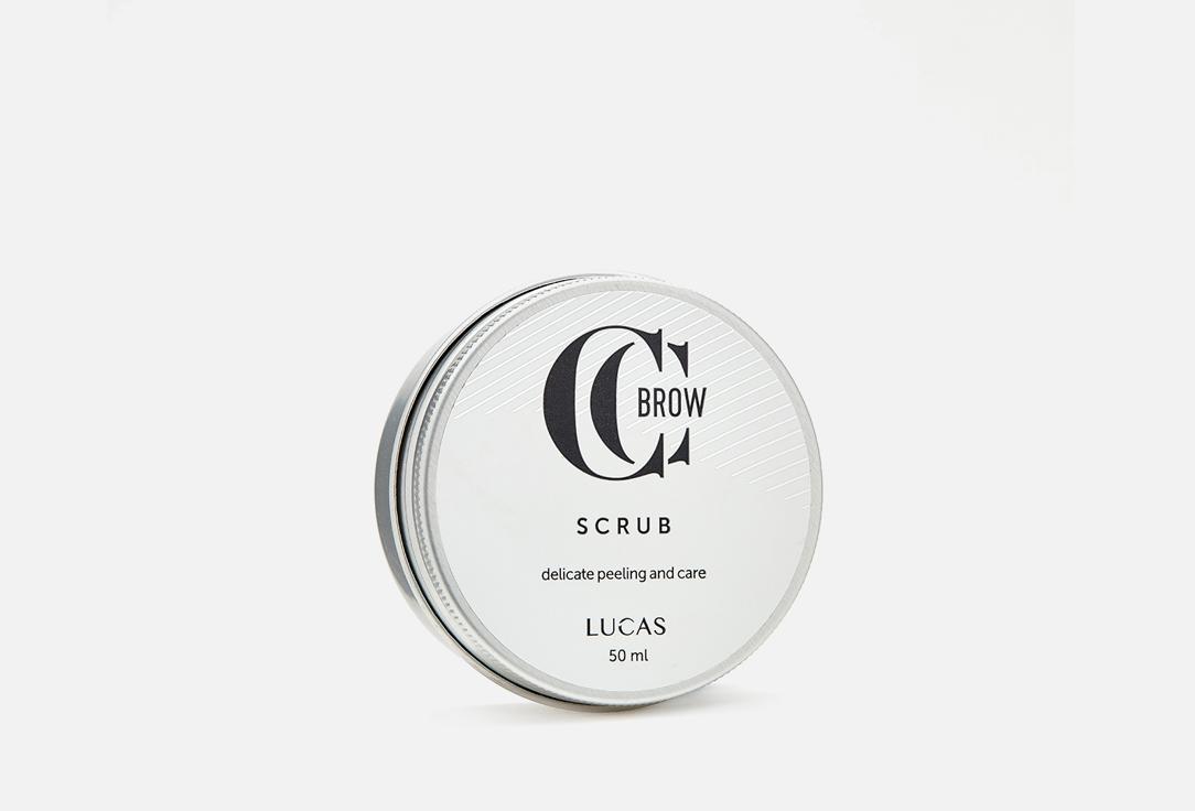 CC Brow Brow Scrub. 50 мл