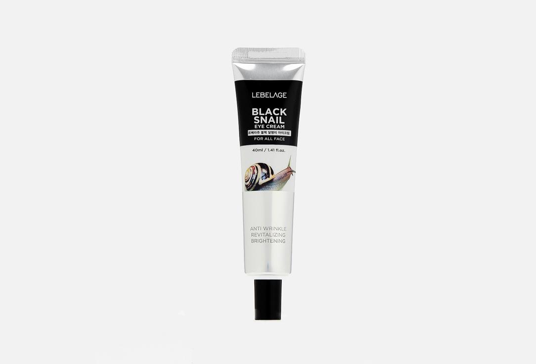 Black Snail Eye Cream. 40 мл