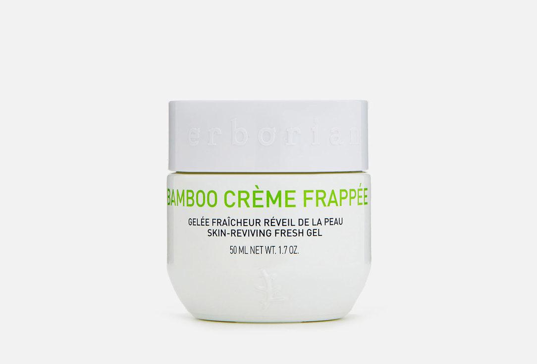 BAMBOO CREME FRAPPEE. 50 мл