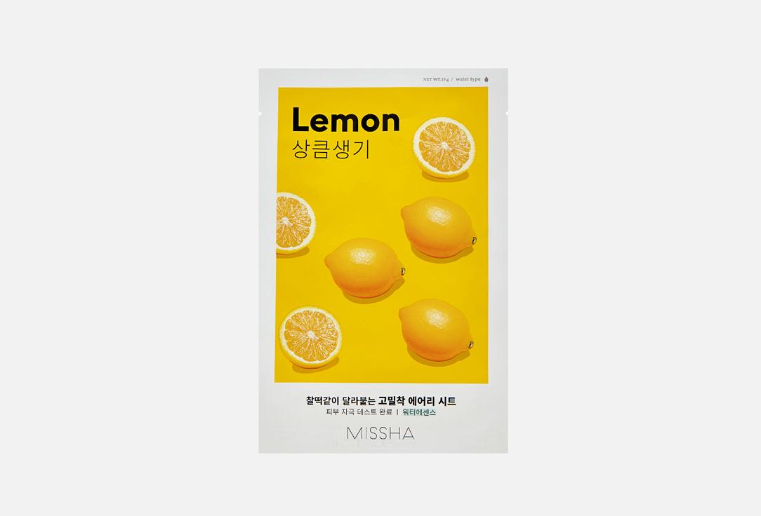 AIRY FIT SHEET MASK LEMON. 1 шт