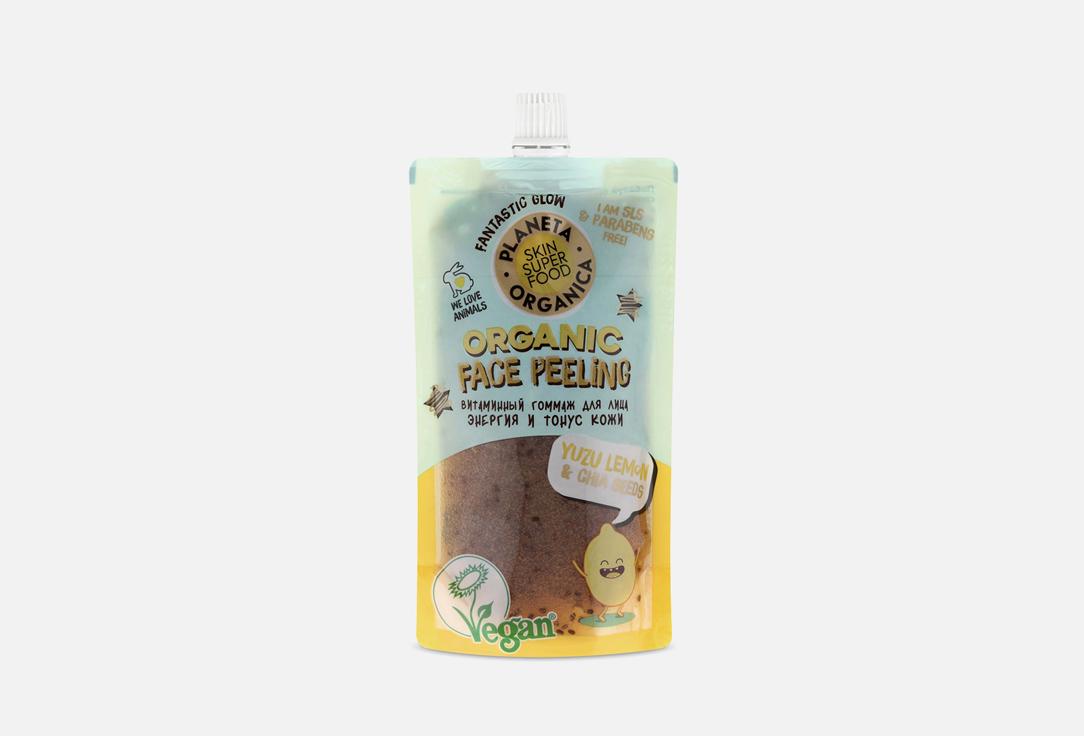 Skin Super Food Seed "Yuzu lemon & basil seed". 100 мл