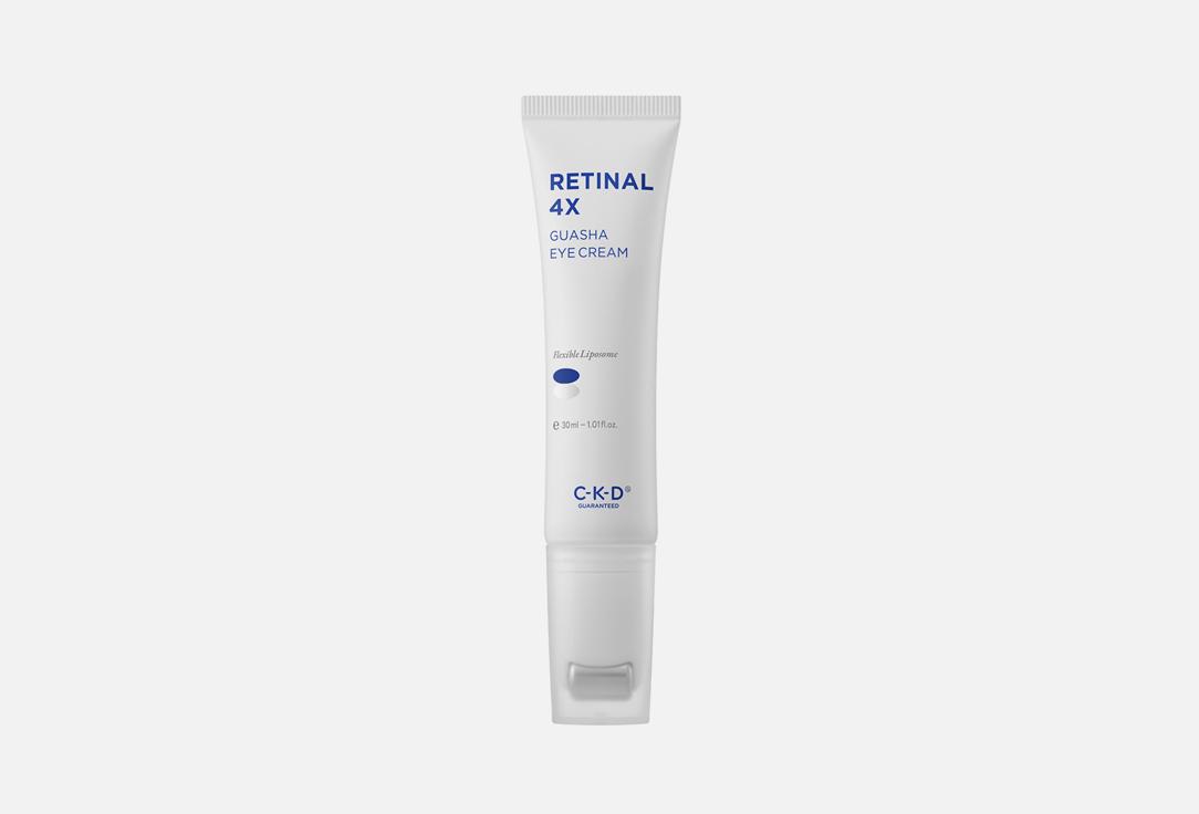 Retinal 4x guasha eye cream. 30 мл