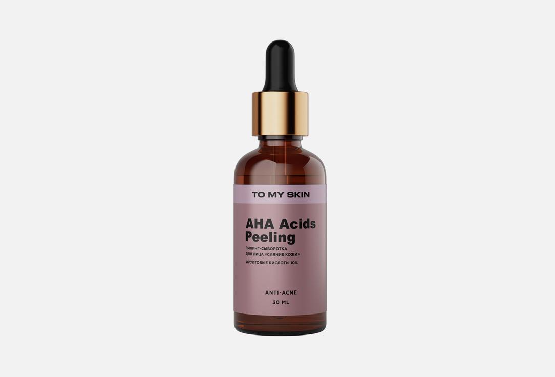 aha acid active serum. 30 мл