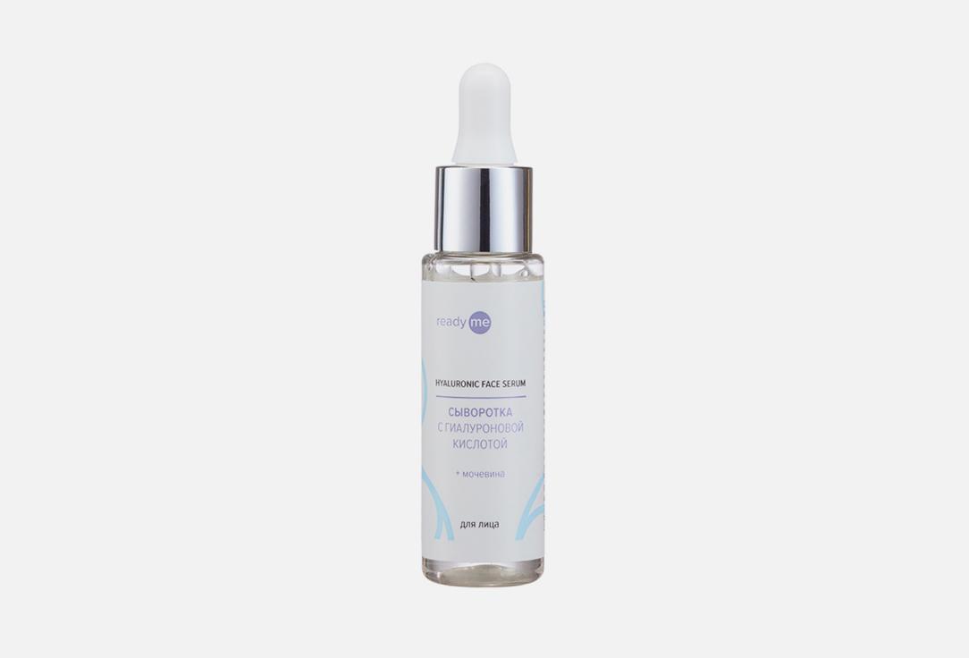 Hyaluronic Face Serum. 30 мл