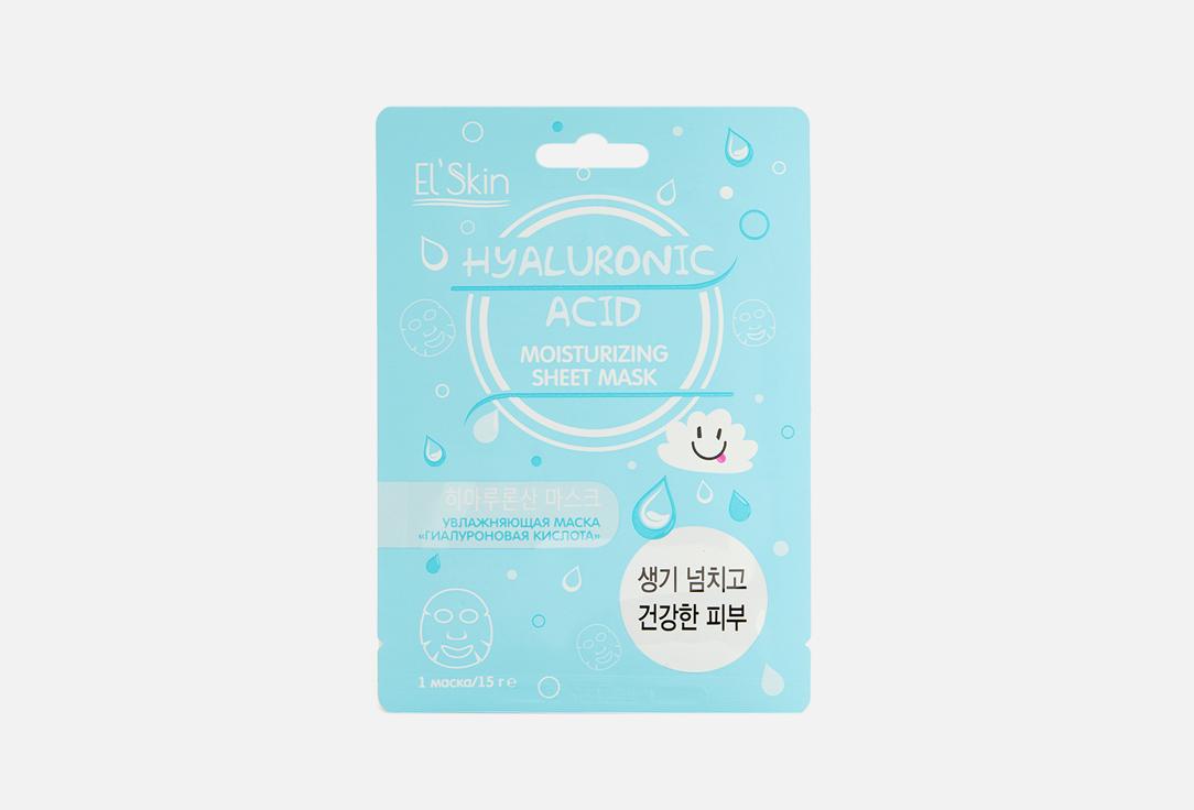 Hyaluronic Acid Moisturizing Sheet Mask. 1 шт