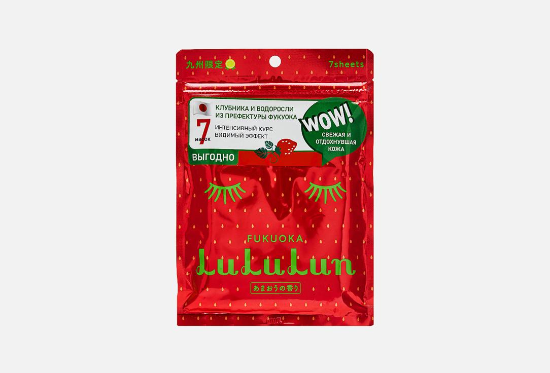 Premium Face Mask Strawberry. 7 шт